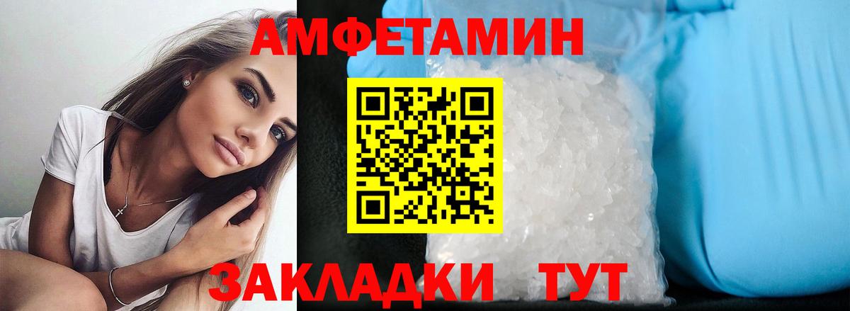 Новочеркасск  АМФ Premium  Amphetamine  Вход с VPN 