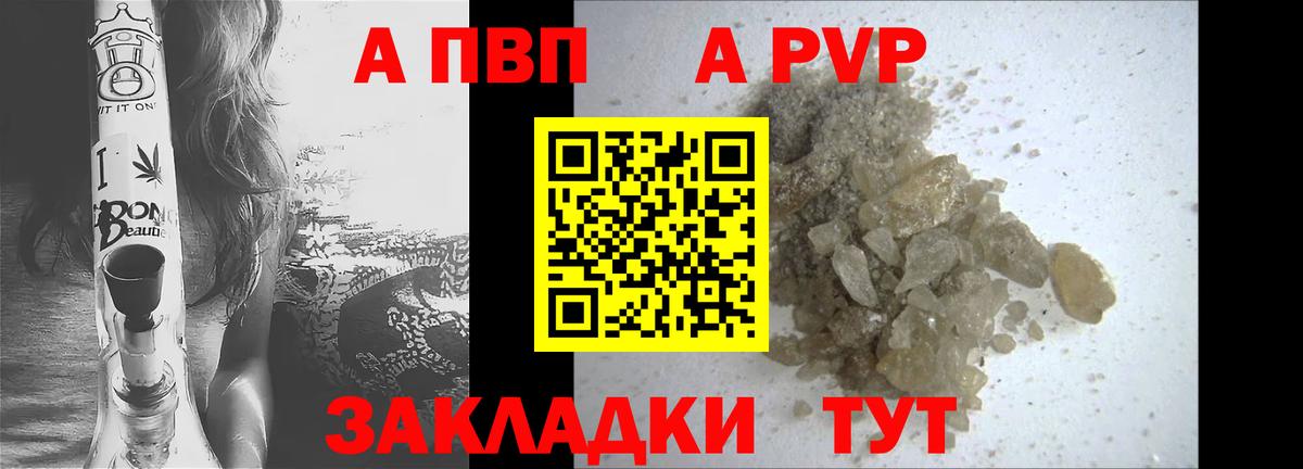 Альфа ПВП Crystall  Альфа ПВП СК  Вход с VPN  A-PVP СК КРИС  Новочеркасск 