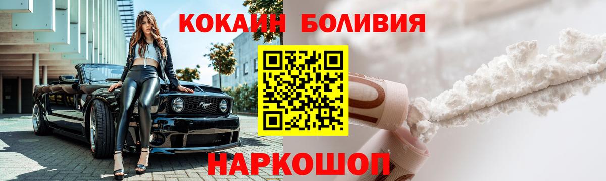 КОКАИН Колумбийский Новочеркасск