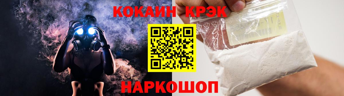 КОКАИН  Вход с VPN  Cocaine 97%  Новочеркасск  Кокаин 99% 