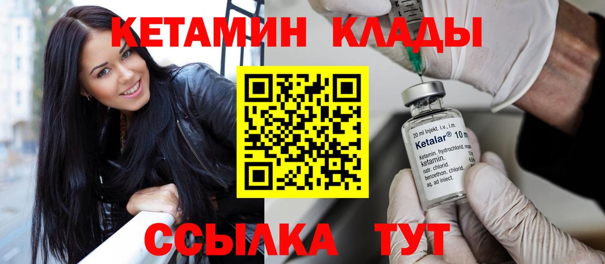 Новочеркасск  КЕТАМИН ketamine  КЕТАМИН VHQ  Вход с VPN 