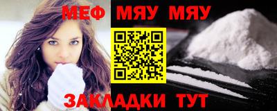 мет Ставрополь