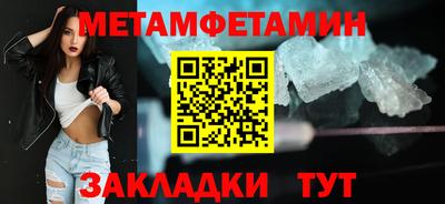 первитин Сланцы