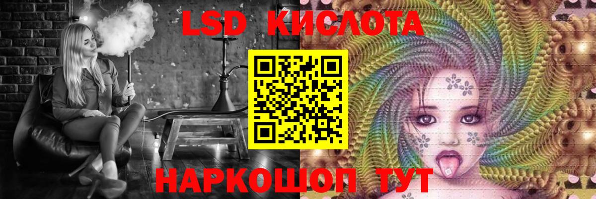 Лсд 25 экстази кислота  Лсд 25 экстази ecstasy  Вход с VPN  Новочеркасск 