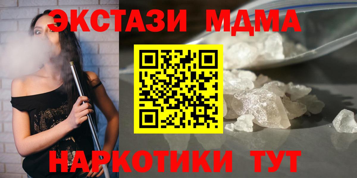 Новочеркасск  МДМА VHQ  MDMA  MDMA VHQ  Вход с VPN 