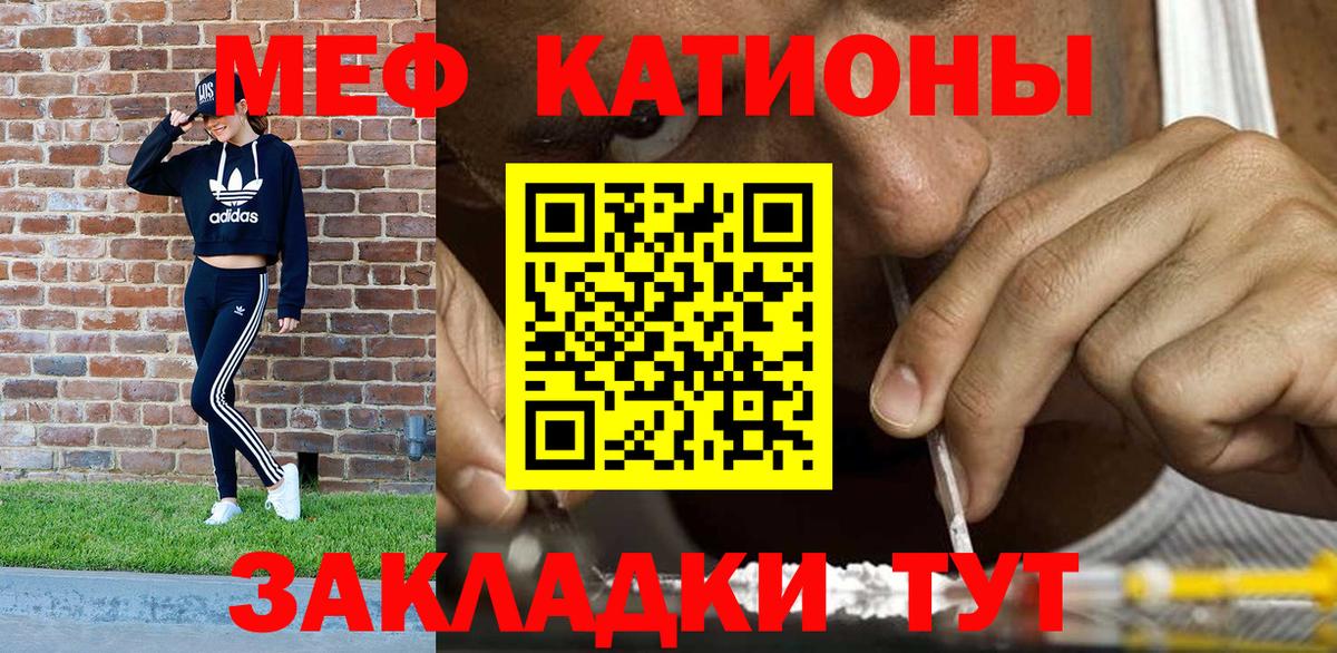 Новочеркасск  цена наркотик  МЕФ кристаллы  Вход с VPN  МЯУ-МЯУ mephedrone 