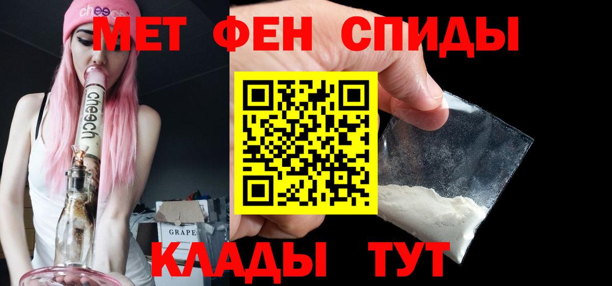 Метамфетамин кристалл  Вход с VPN  Новочеркасск 