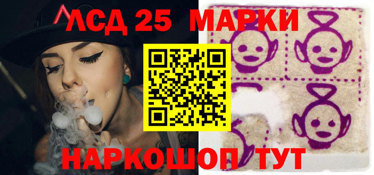 Наркотические марки 1500мкг Новочеркасск
